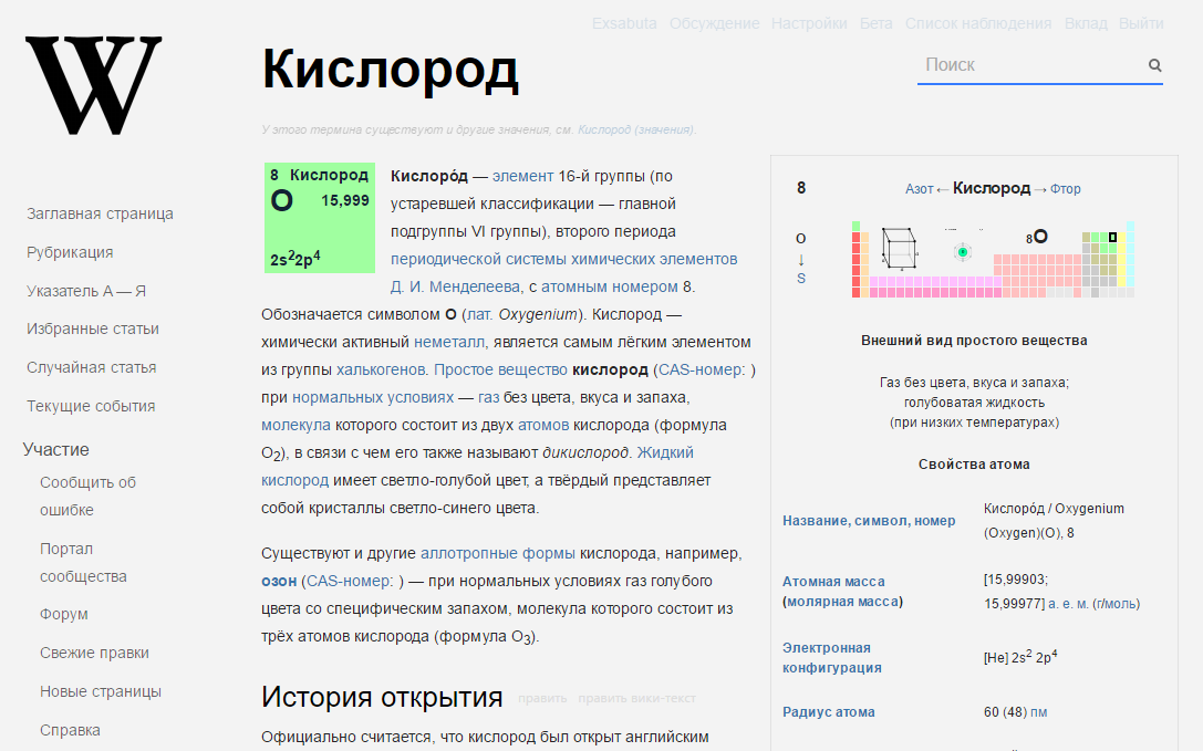 Wikipedia Minimalistic Style-1 [EXSABUTA]