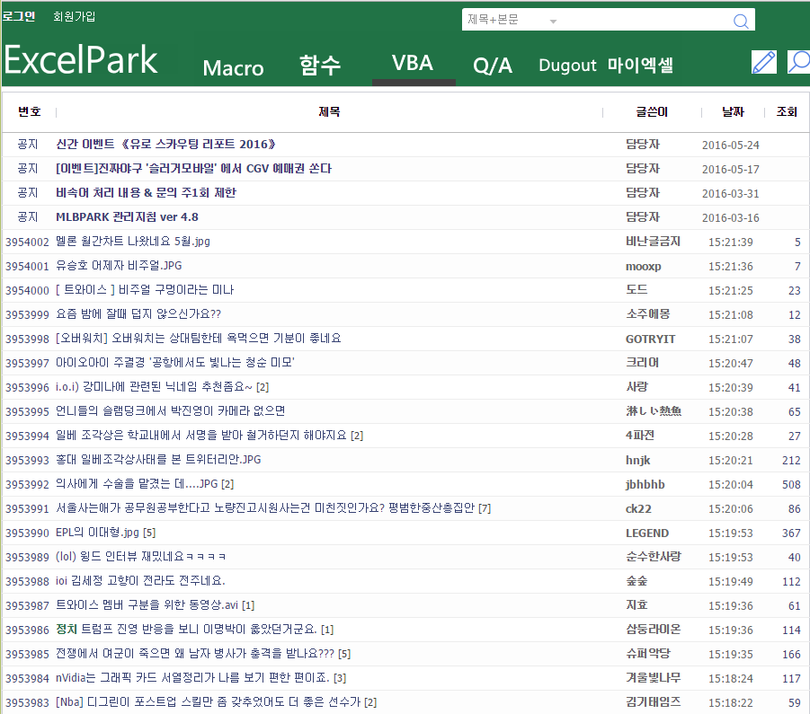 EXCELPARK