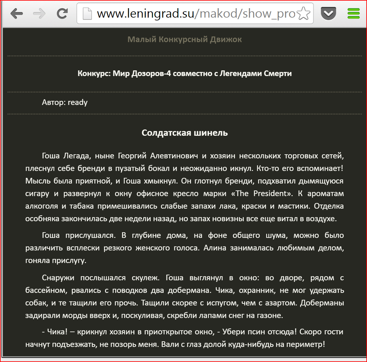 MKD night mode / Рваная Грелка в тёмном.