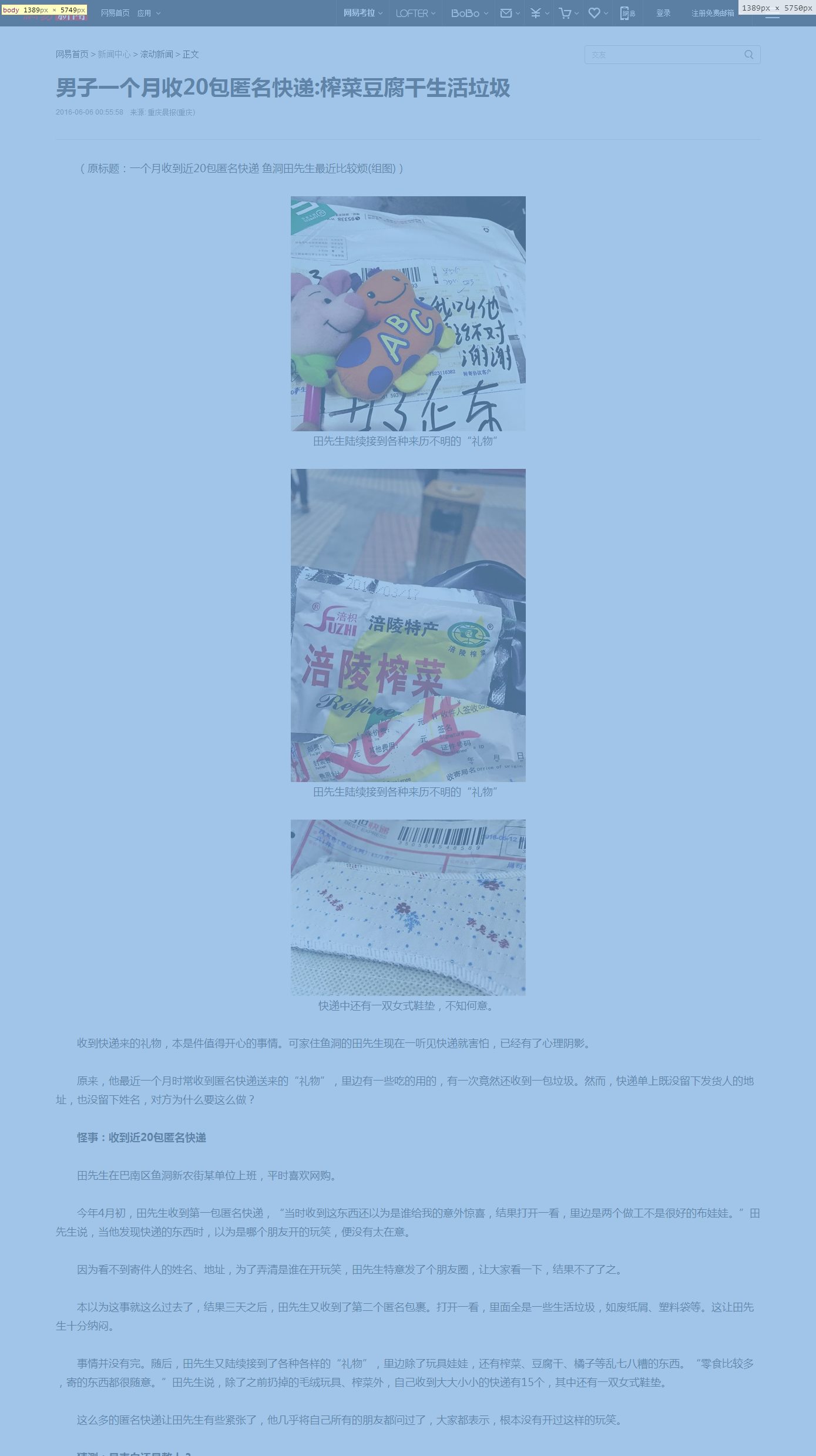 【163.com】网易 广告过滤+文章页拉宽规则 v0.0.7 [2016.06.06｝