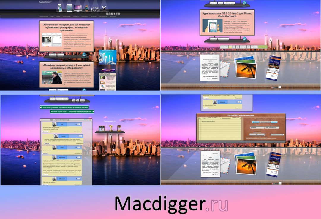 Macdigger.ru (Updated)
