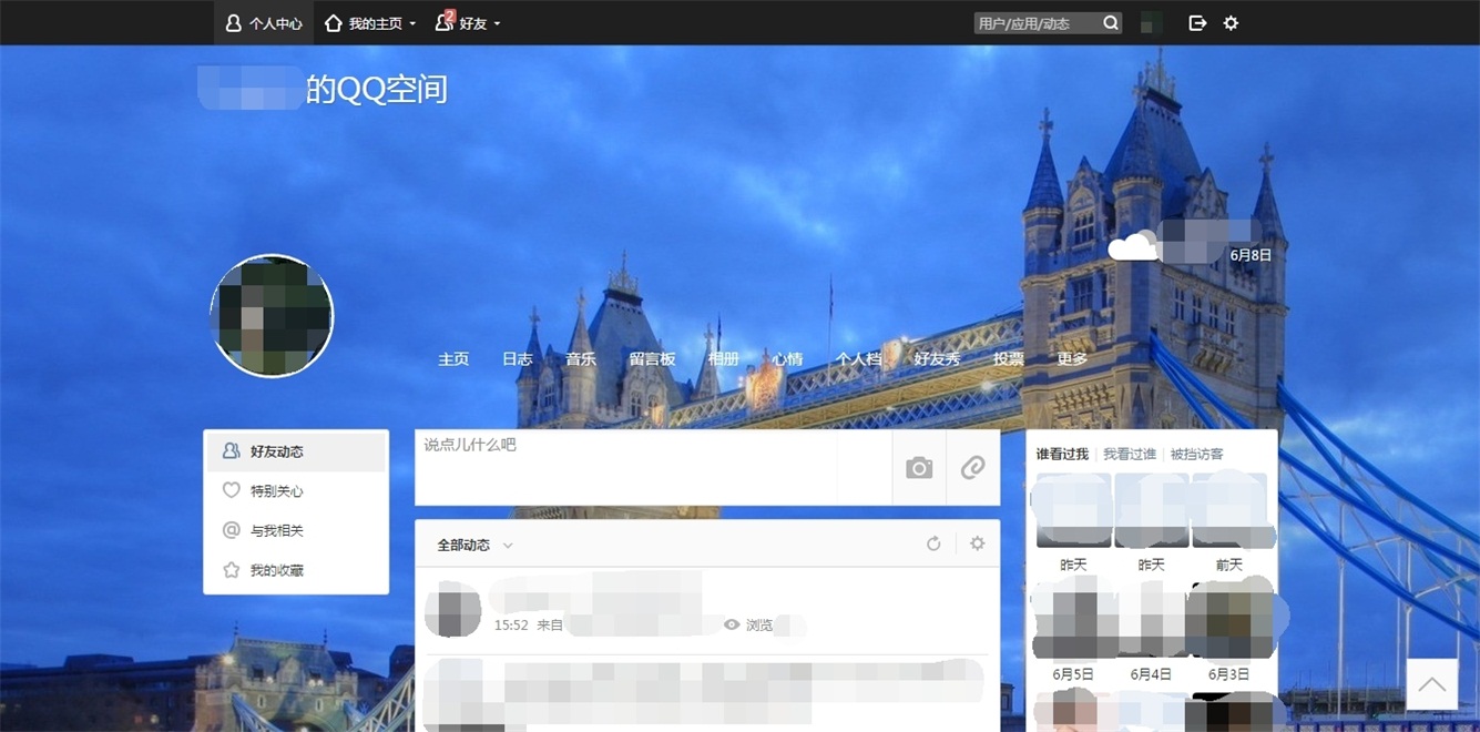 QQ空间 消冗除杂极简高效 CleanMyQzone 2018