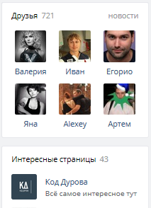 VK квадратные изображения