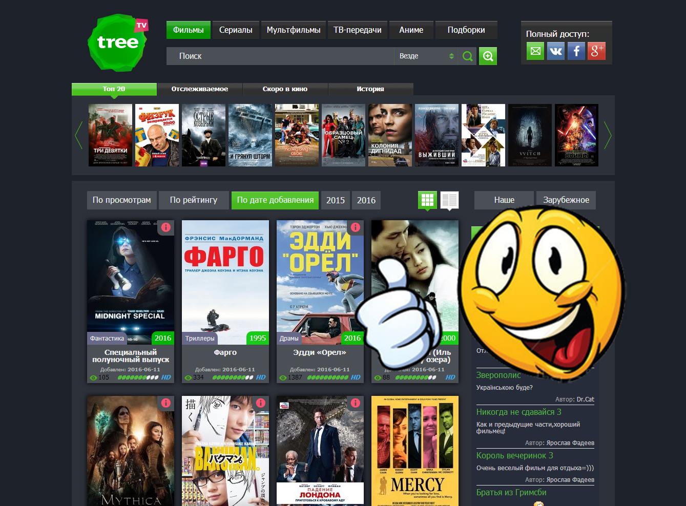 TreeTV_Style