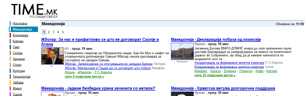 Time.mk (обновено 13-Jul-2010)
