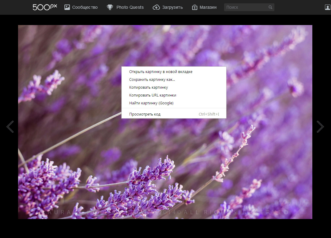 500px unlock right click
