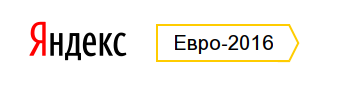 Yandex UEFA Euro 2016 NoAds