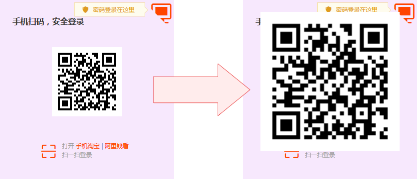 淘宝登陆二维码放大