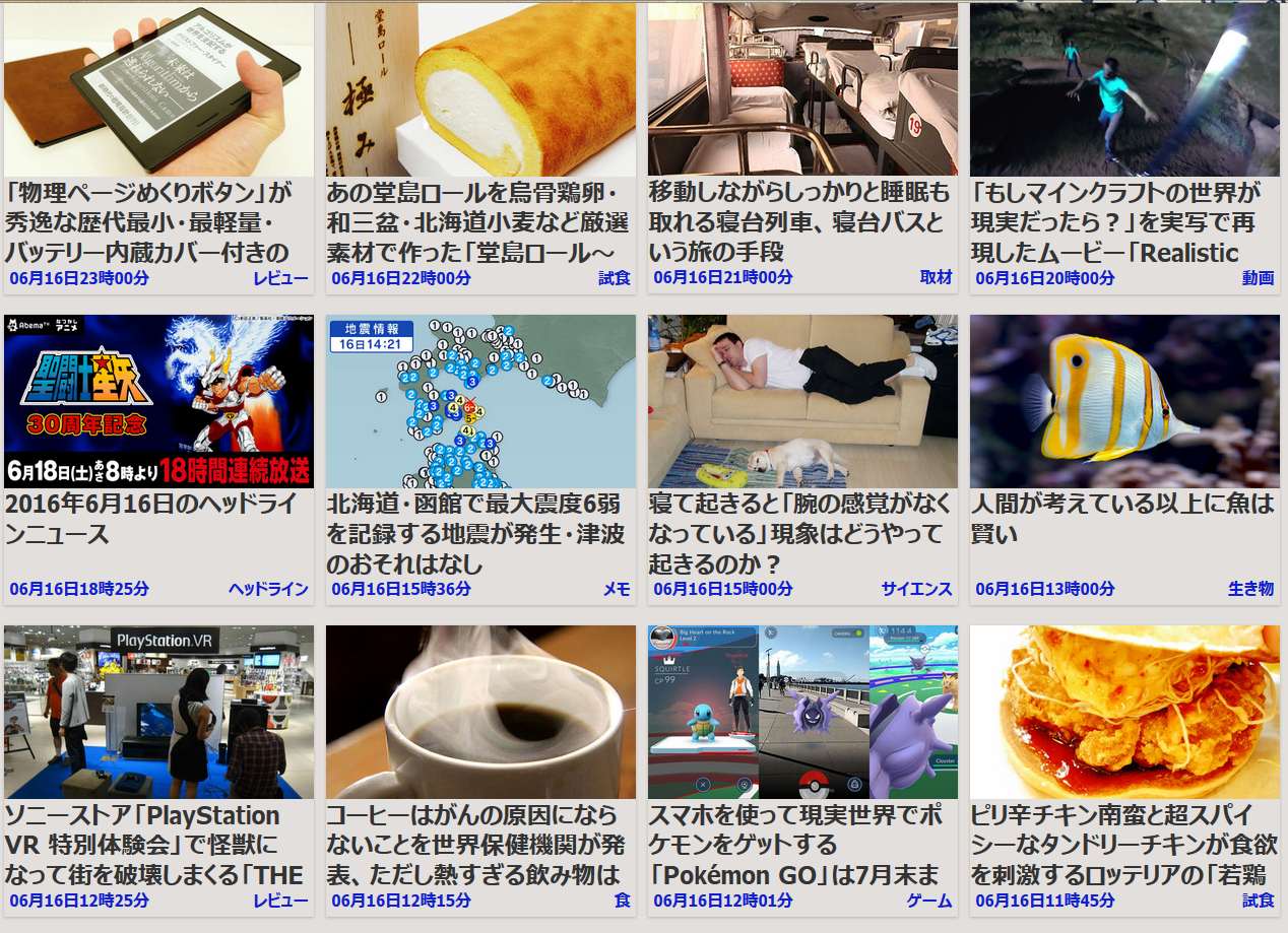 Gigazineをセピア背景に塗りぬり