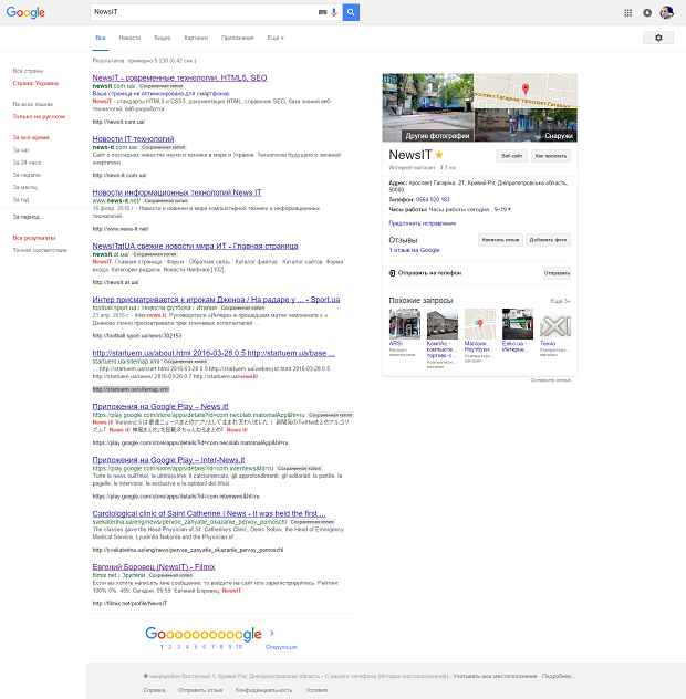 Google - Поиск