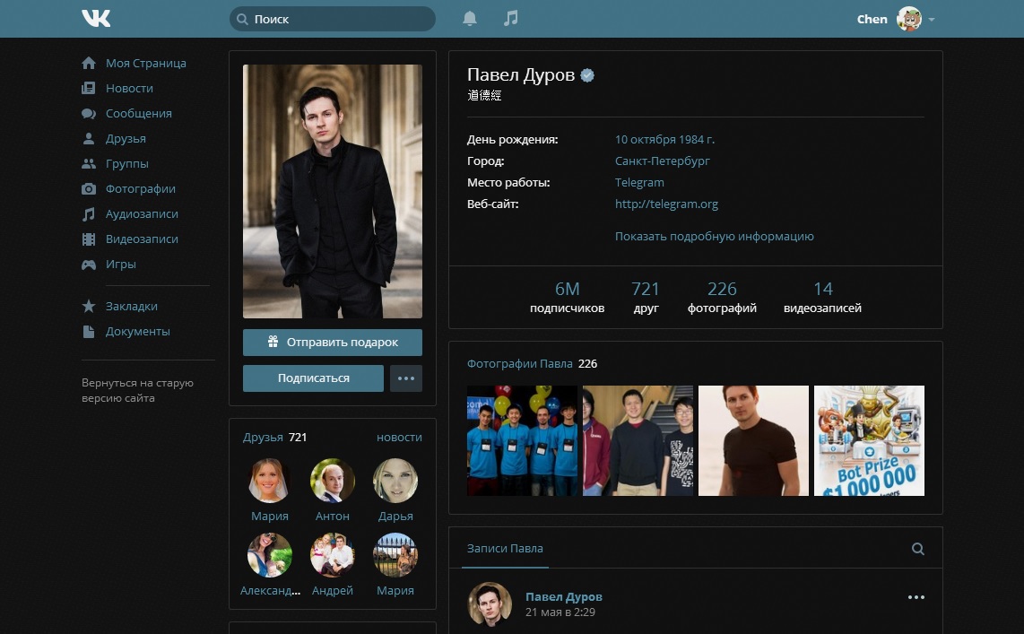 New.VK - Dark Theme