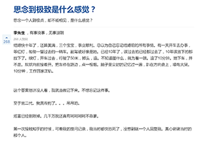 Zhihu NOTE|知乎单一答案清爽阅读1.02