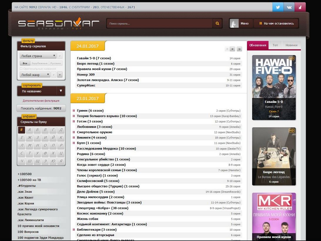 seasonvar.ru (normal)