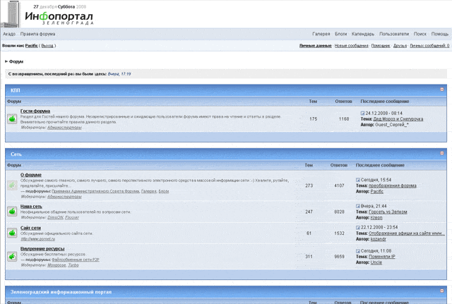 forum.netall.ru - убирает рекламу и новости