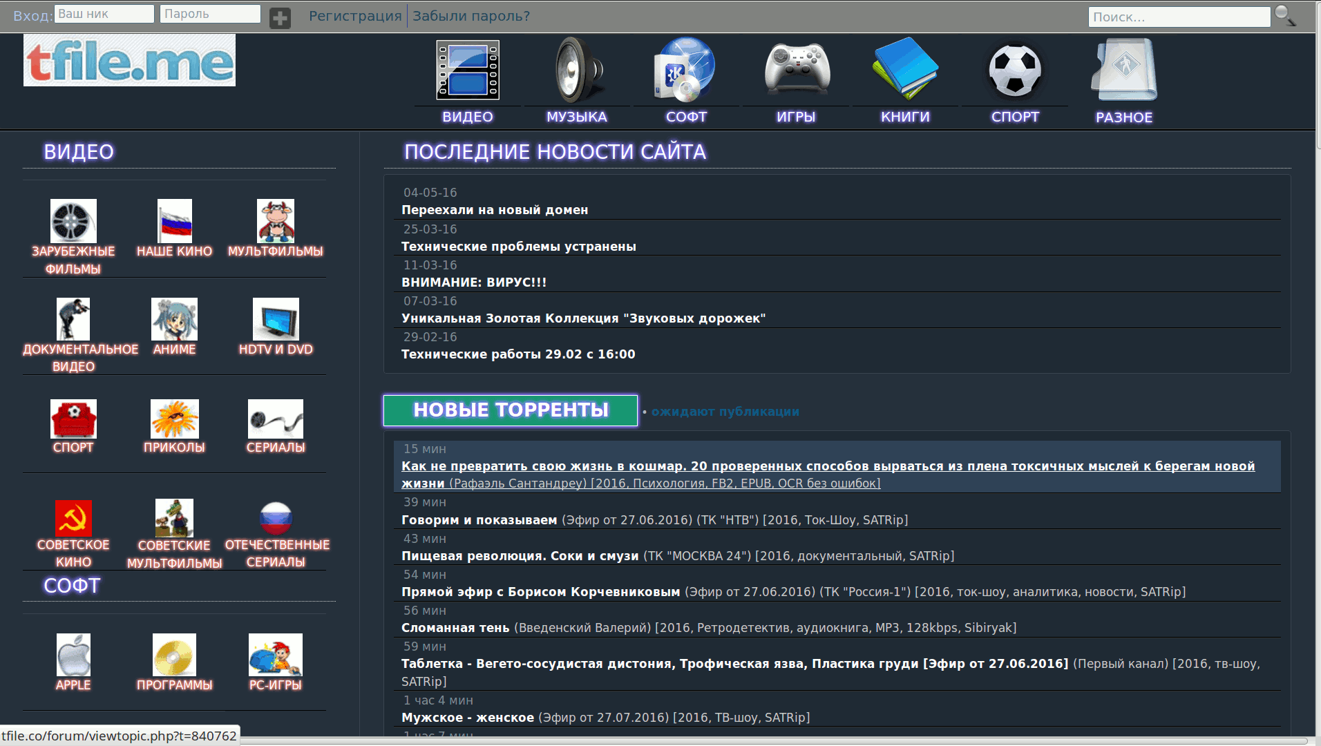tfile.cc, tfile-music.org, new-tfile.org - css