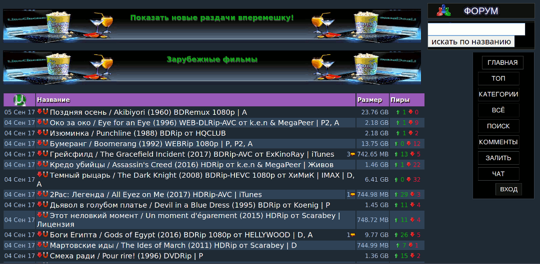 rutor.info тёмн. без рекламы