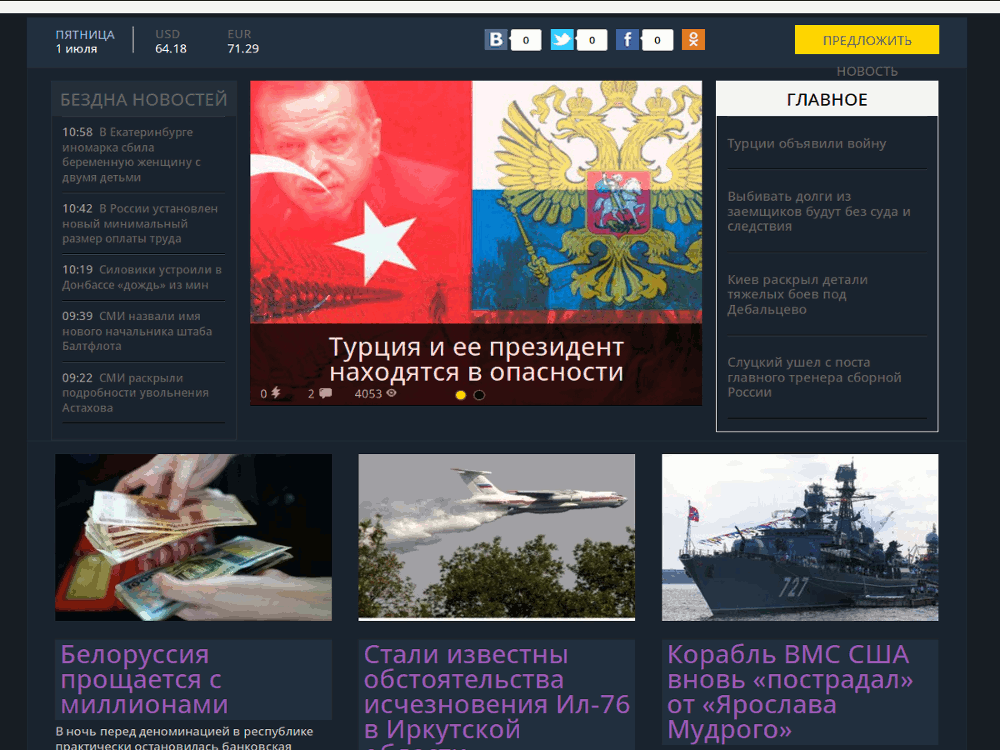 www.ridus.ru тёмный