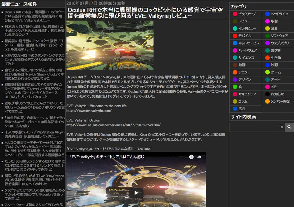 【Gigazine】ダークテーマ改