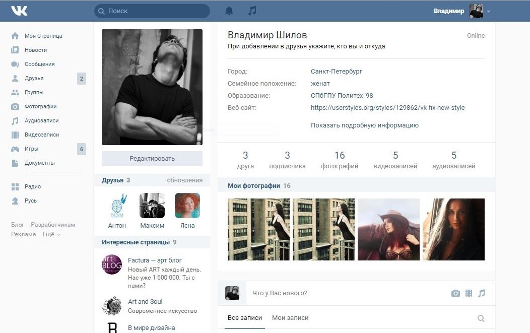 vk fix new style (старый дизайн ВК)