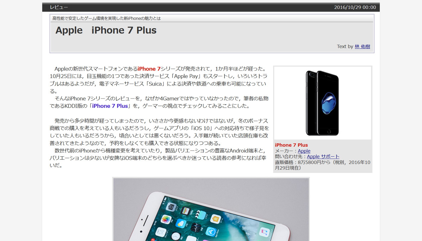 4gamer.net 1カラム