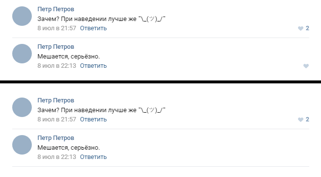 Скрывает лайк на комментариях