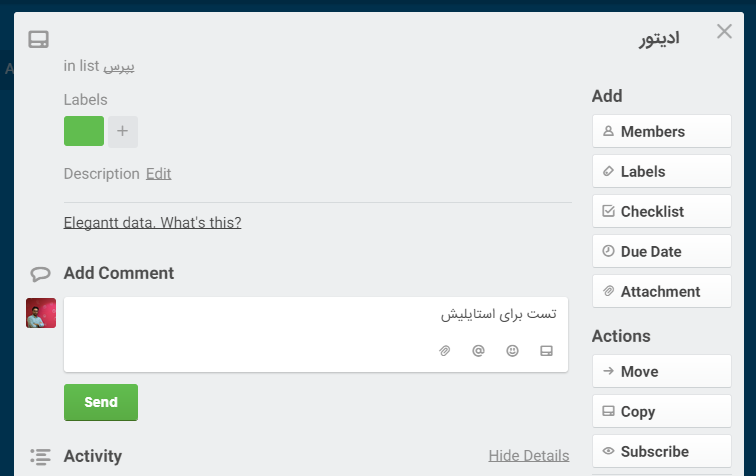 Iransans for Trello
