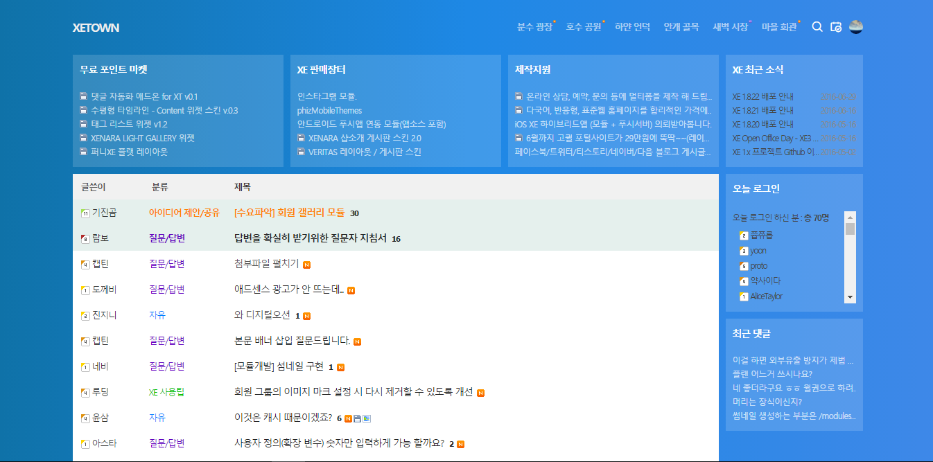 xetown blue theme