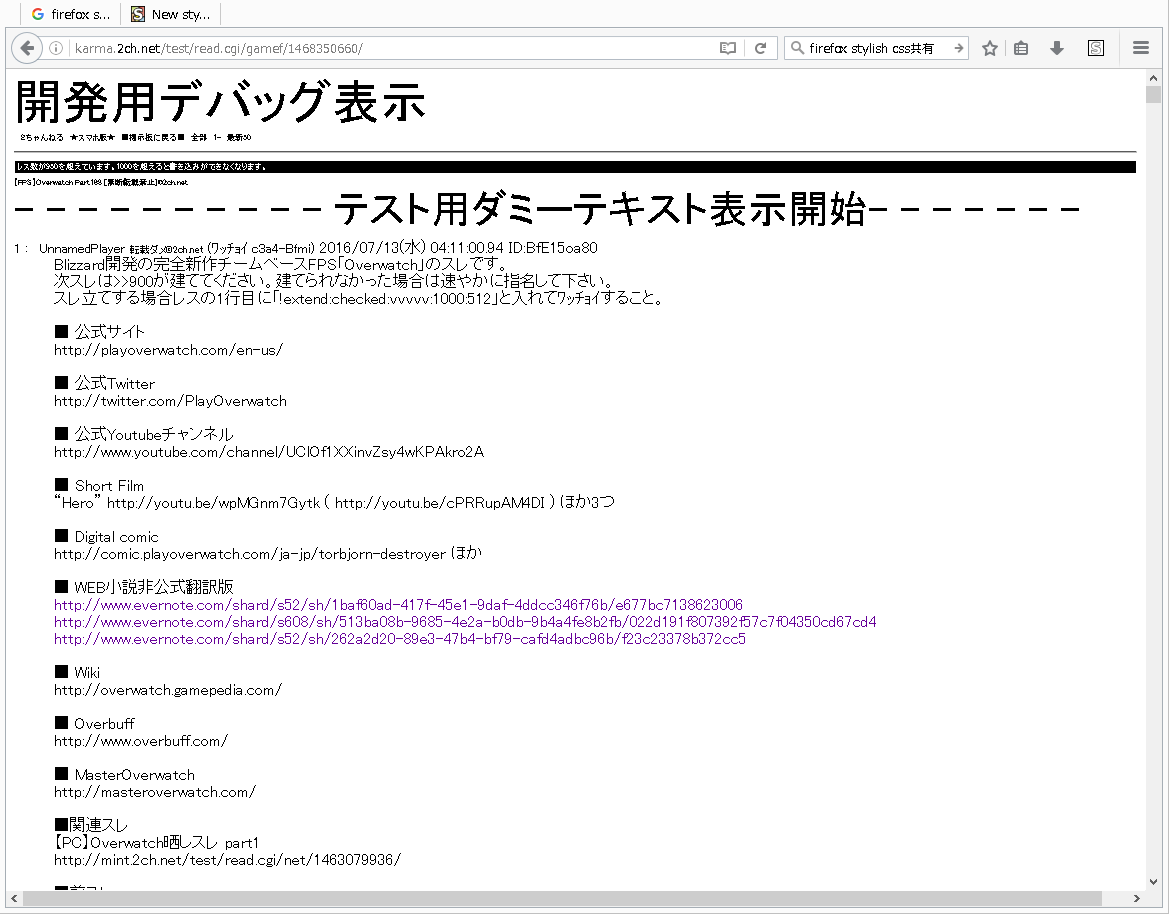 2ch - WEB開発画面っぽく見せる