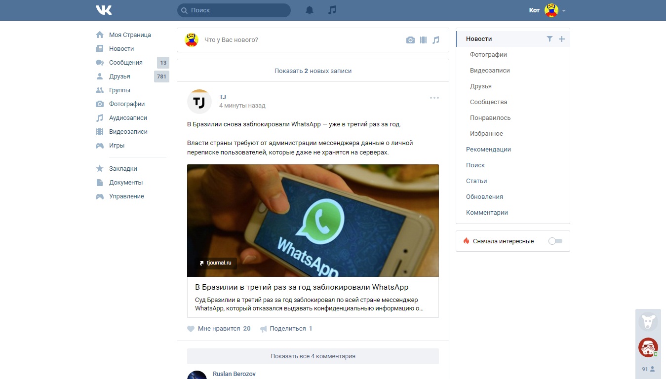 Белый фон для new.vk.com