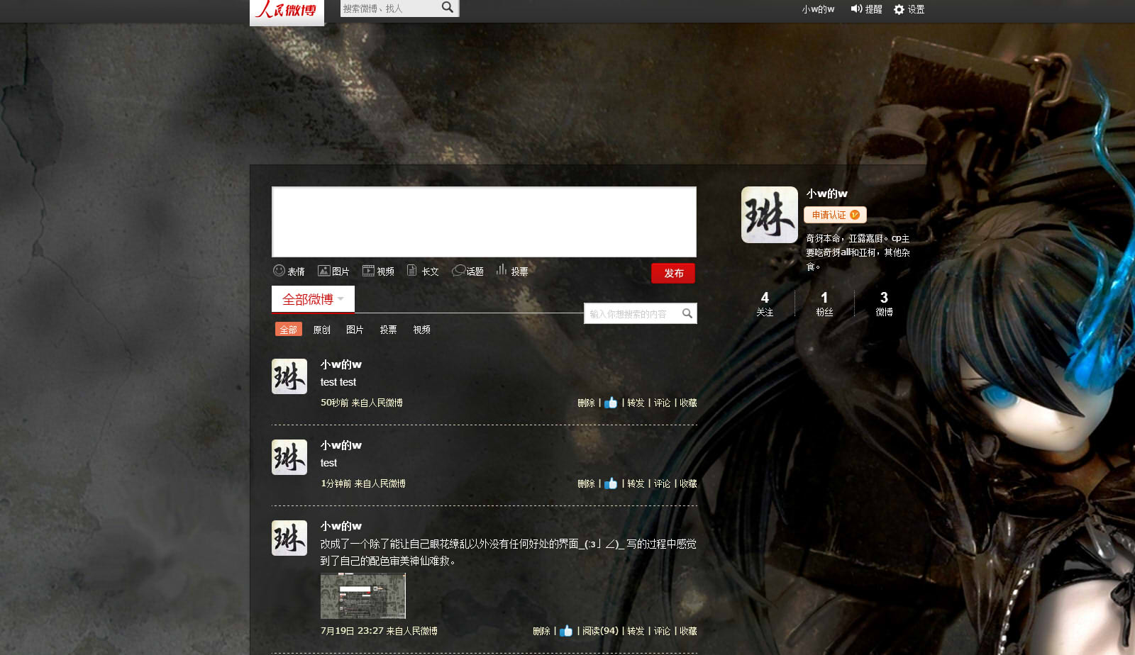 People-人民微博简约透明