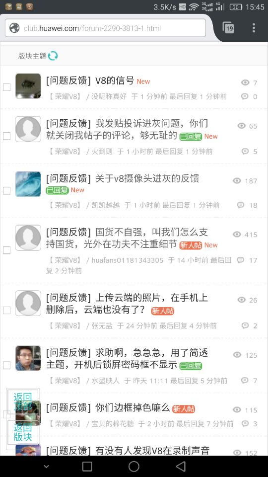 vmall phone for tezhong.2k(花粉论坛)