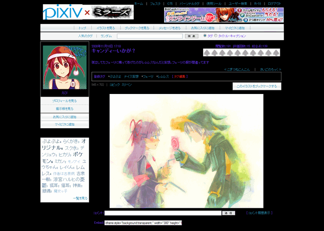 Pixiv Black Prototype