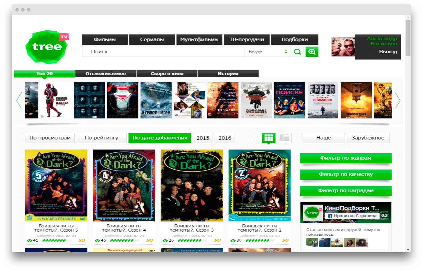 Tree.tv Ads Remover | Удаление рекламы