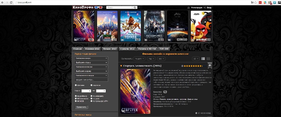 kinoprofi.net without ads