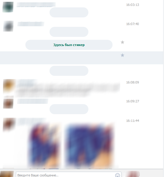 VK.com - Hide stickers in chat.