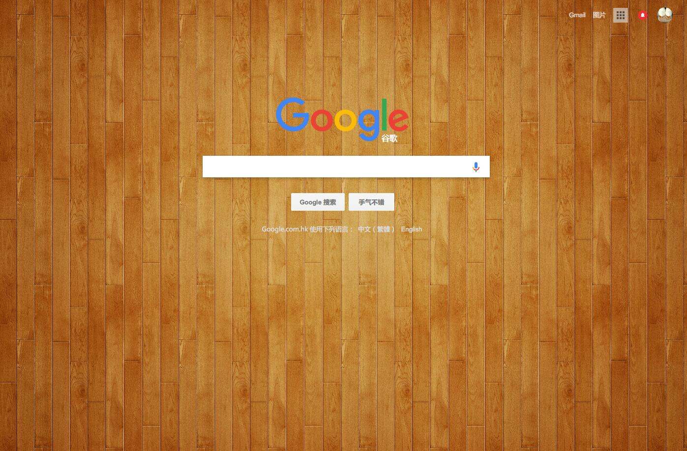 Google - 首页美化 修改by虫子樱桃