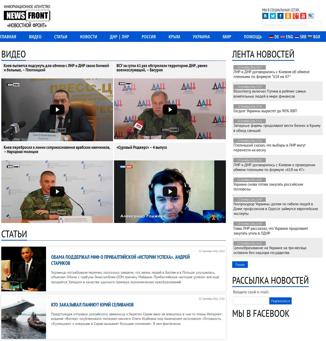 news-front.info - Отключение мусора
