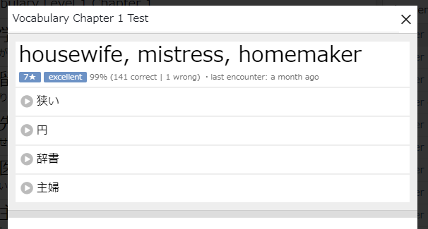 JCJP Vocab Test Yomigana Disabler (mog86uk)