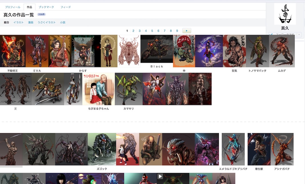 Pixiv 見る専完全閲覧用 - 要素非表示 間隔詰め -