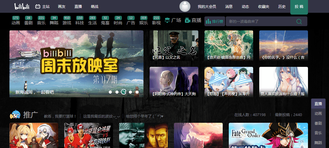 Bilibili DarkS(停更?)