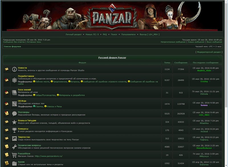 PanzarForumOldStyle