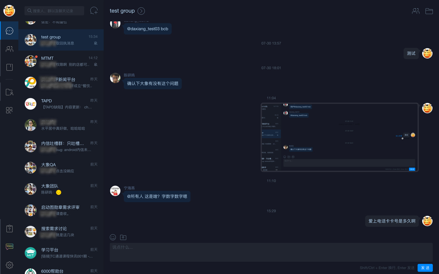 大象web新版_dark