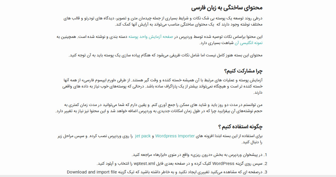 Pocket - RTL (IranSANS Font)