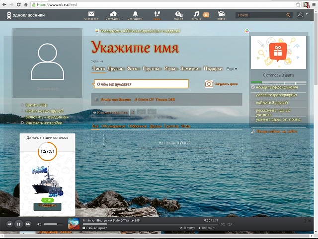 OdnoklassnikiStyle