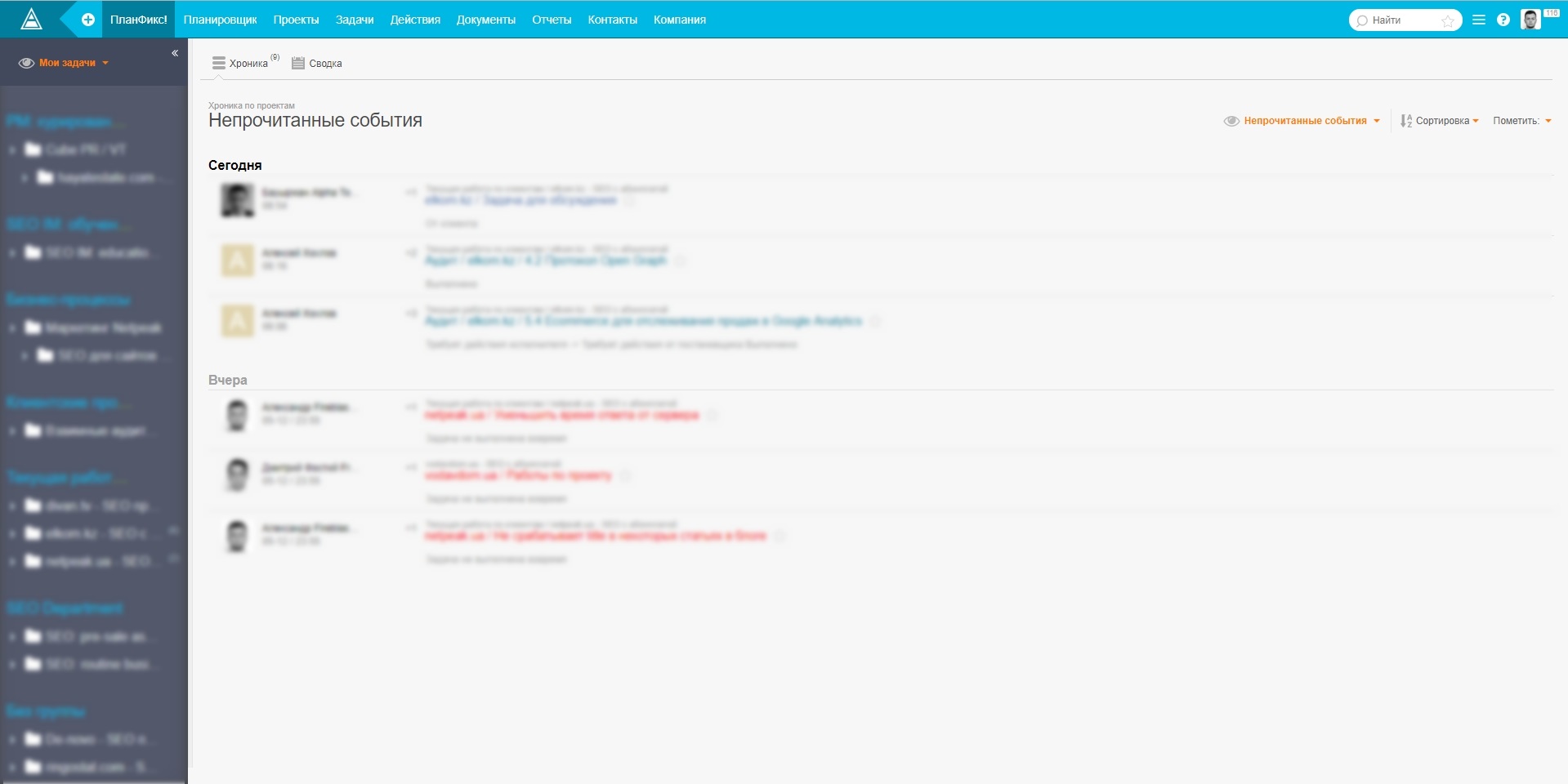 Netpeak Planfix 2.3.3