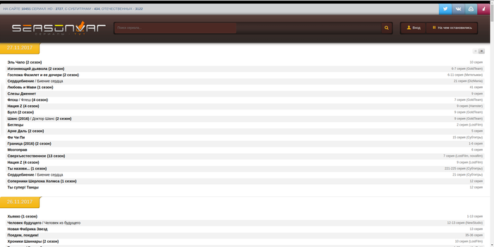 Seasonvar.ru резина by EchoDebug