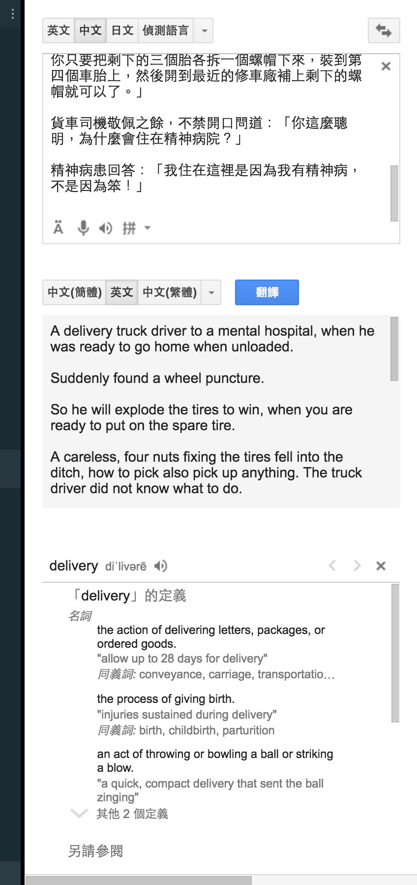 RWD Google Translate