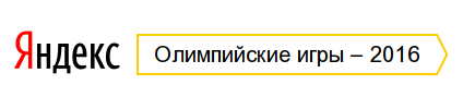 Yandex RIO 2016 NoAds