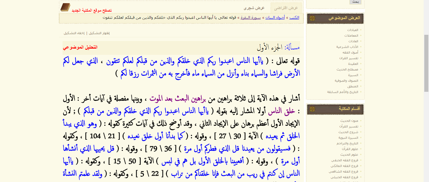 islamweb