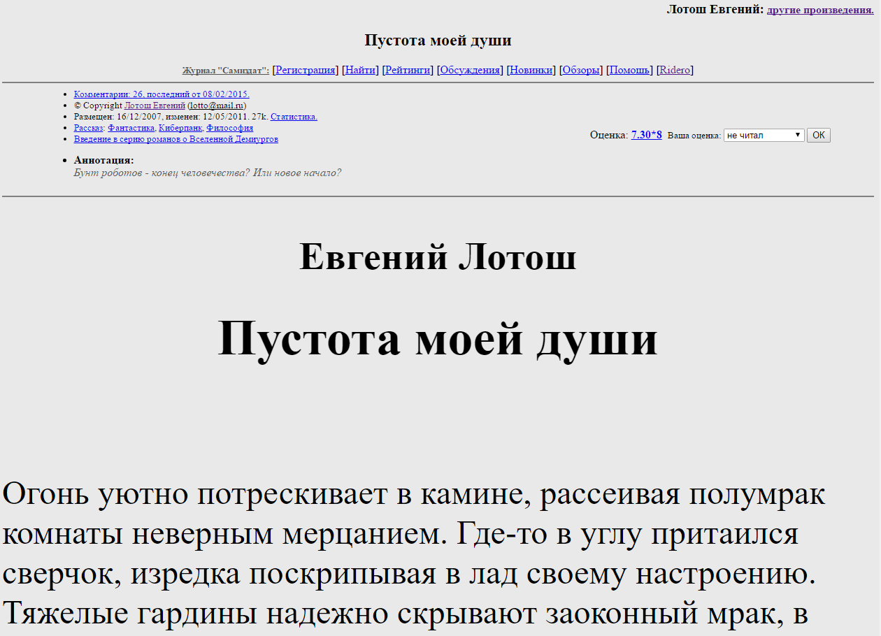 samlib.ru @ articles
